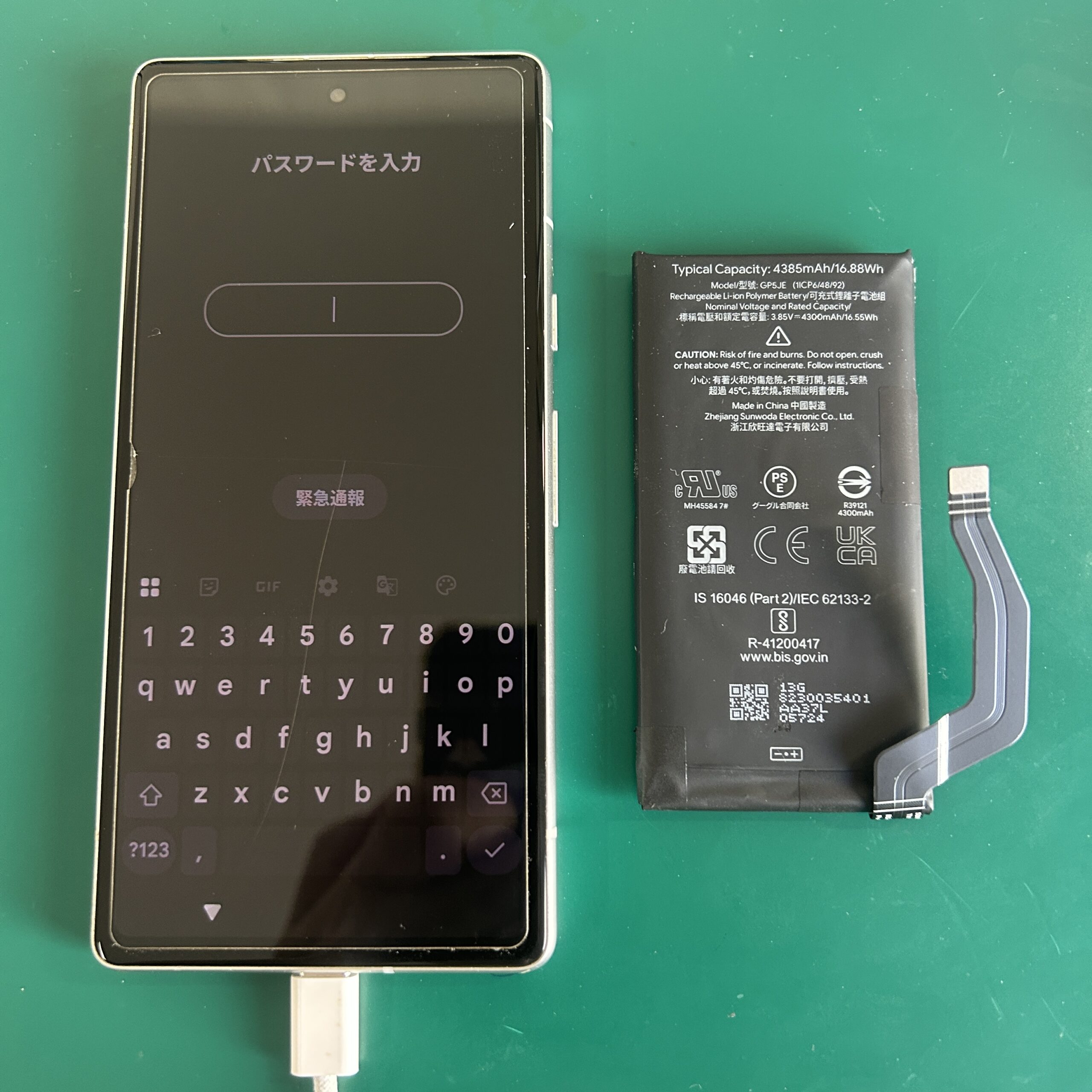 Android pixel7a バッテリー交換