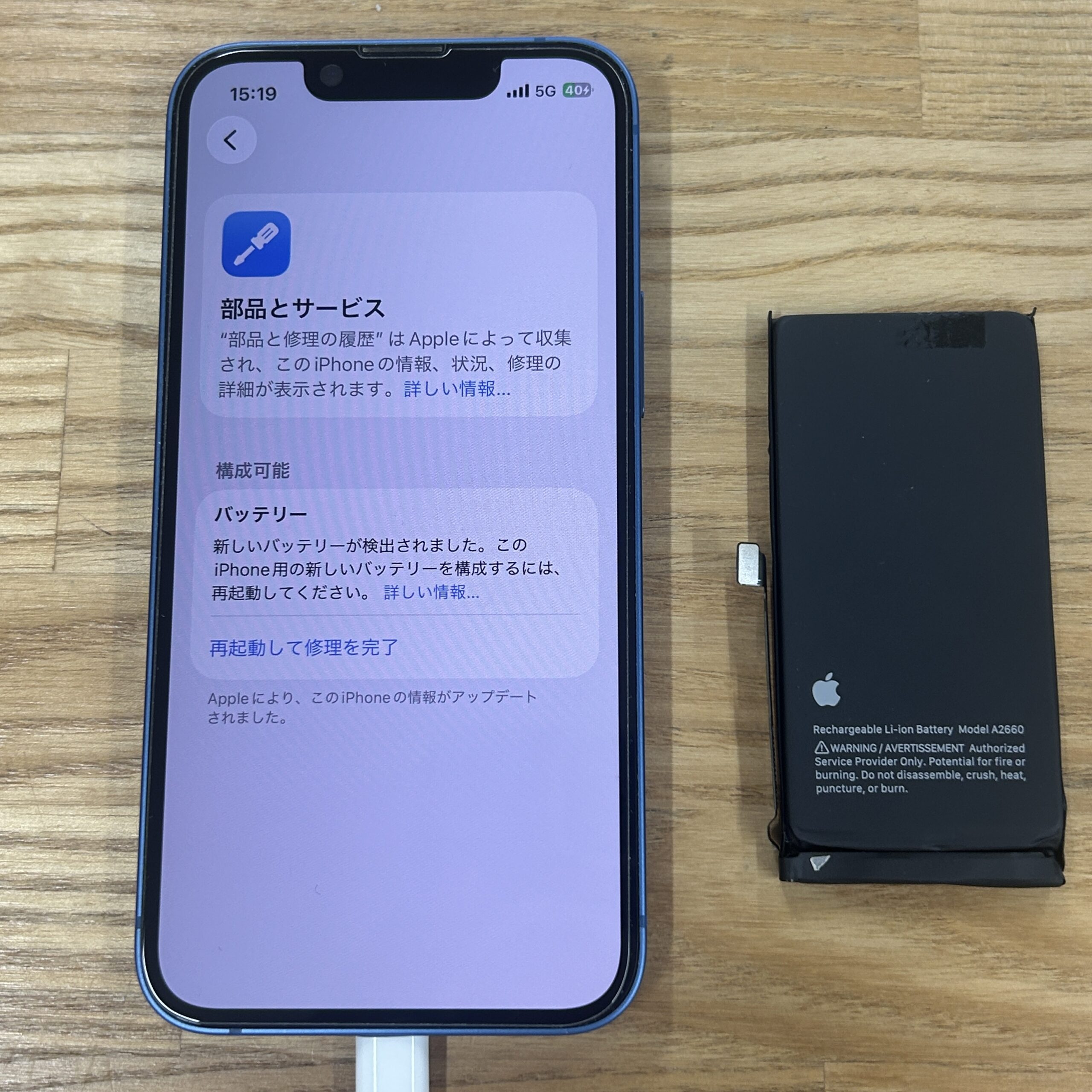iPhone 13mini バッテリー交換