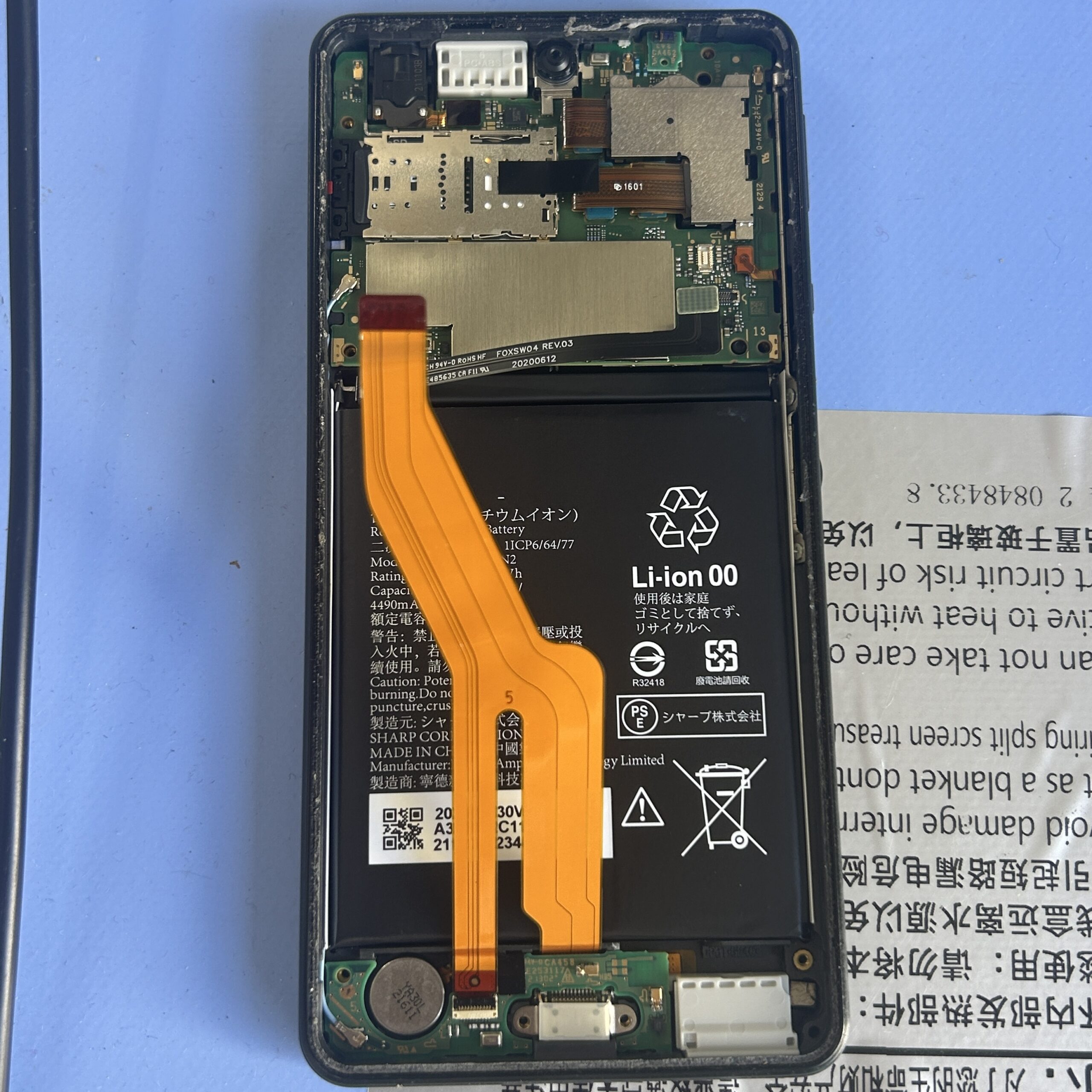 Android AQUOS Sense5G バッテリー交換