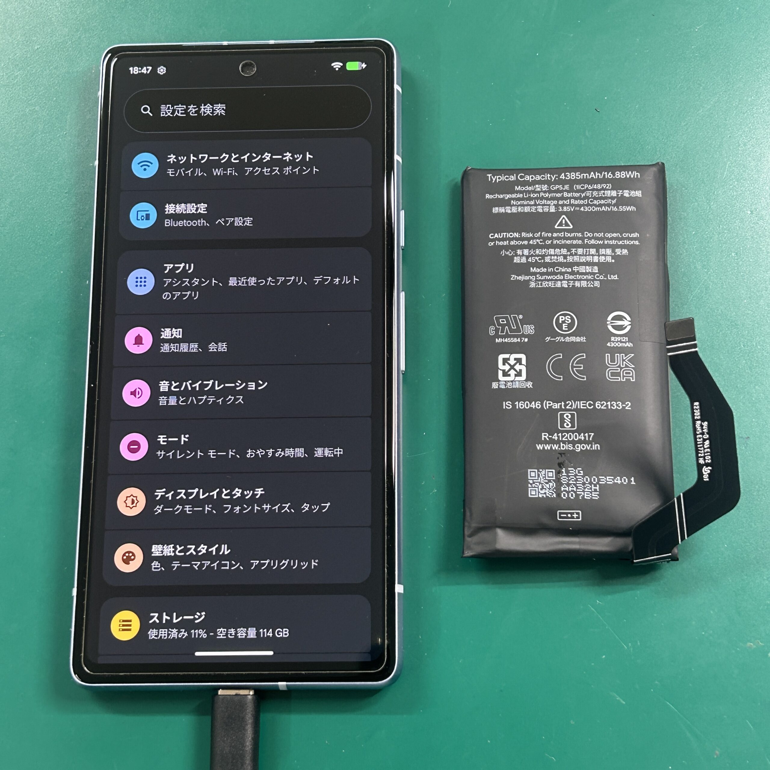 Android Pixel7A バッテリー交換